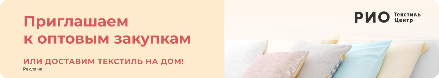 Оптовые закупки Оптовые закупки