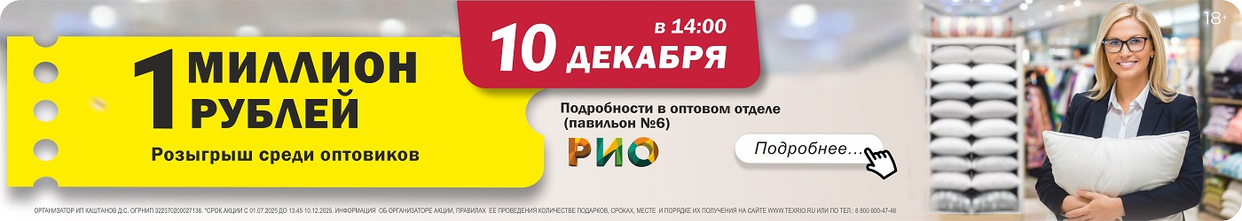 Розыгрыш миллиона Розыгрыш миллиона