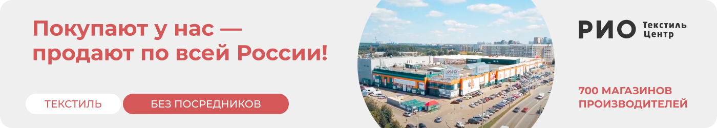 Покупай в РИО Покупай в РИО