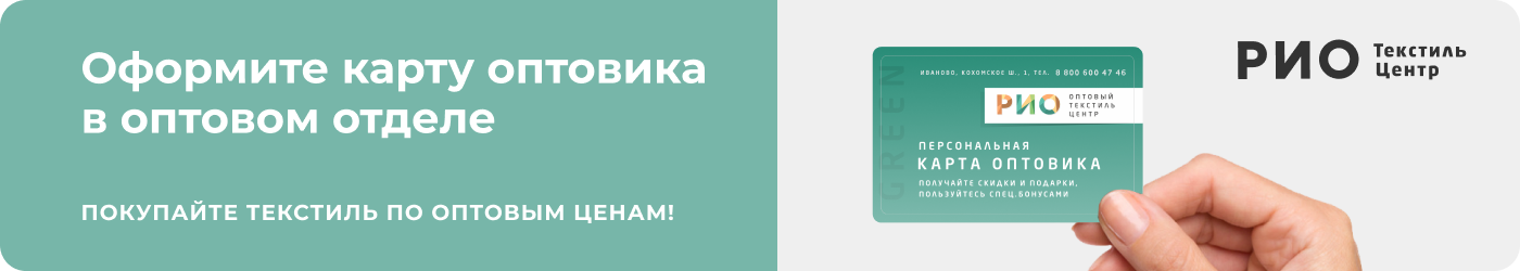 Карта для оптовиков Карта для оптовиков
