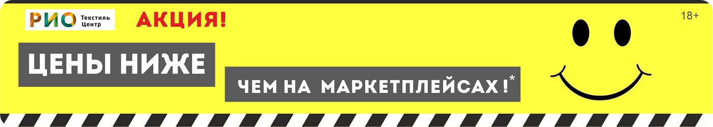 Цены ниже, чем на маркетплейсах Цены ниже, чем на маркетплейсах