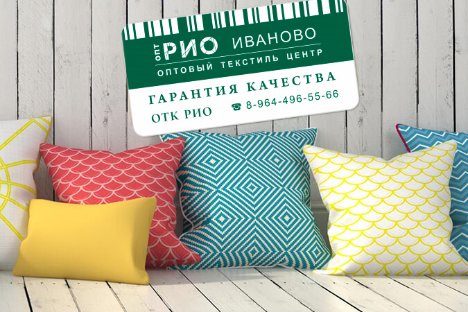 Гарантии качества в РИО Гарантии качества в РИО