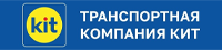 КИТ КИТ