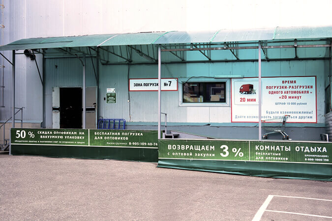 Погрузочные зоны в РИО Погрузочные зоны в РИО