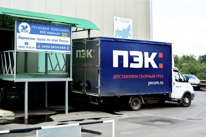 Транспортные компании в РИО Транспортные компании в РИО